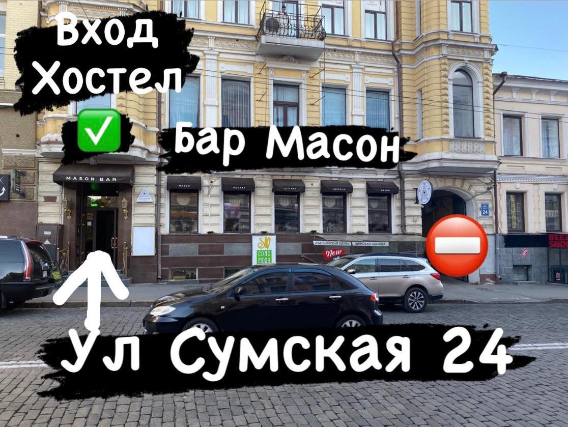 Хостел Мажор Κχαρκίβ Εξωτερικό φωτογραφία