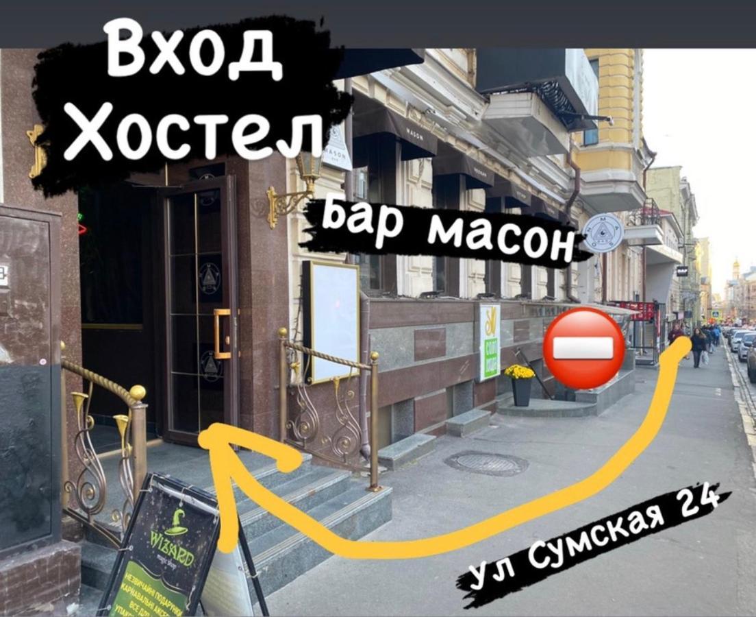 Хостел Мажор Κχαρκίβ Εξωτερικό φωτογραφία